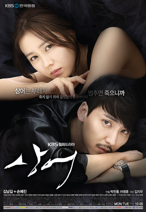 Акула - постер
